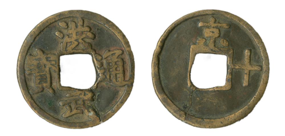 图片[1]-coin BM-1882-0601.441-China Archive